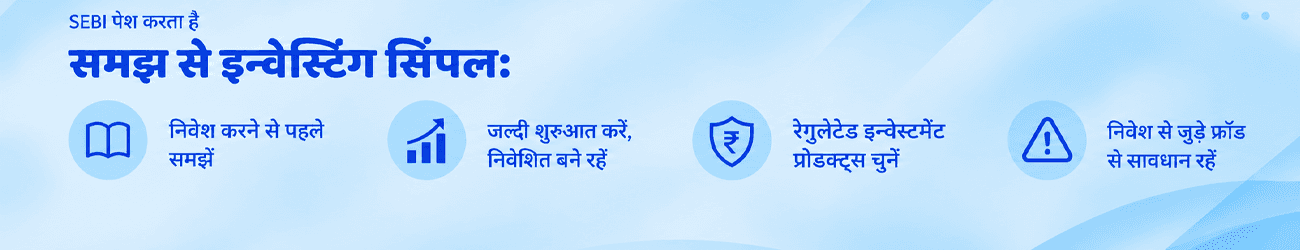 SEBI FUTURES & OPTIONS RISK DISCLOSURE